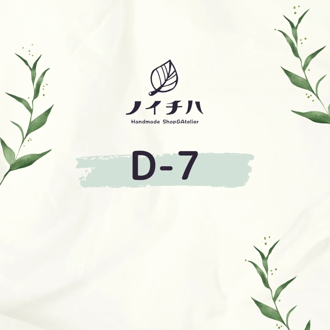 D-7