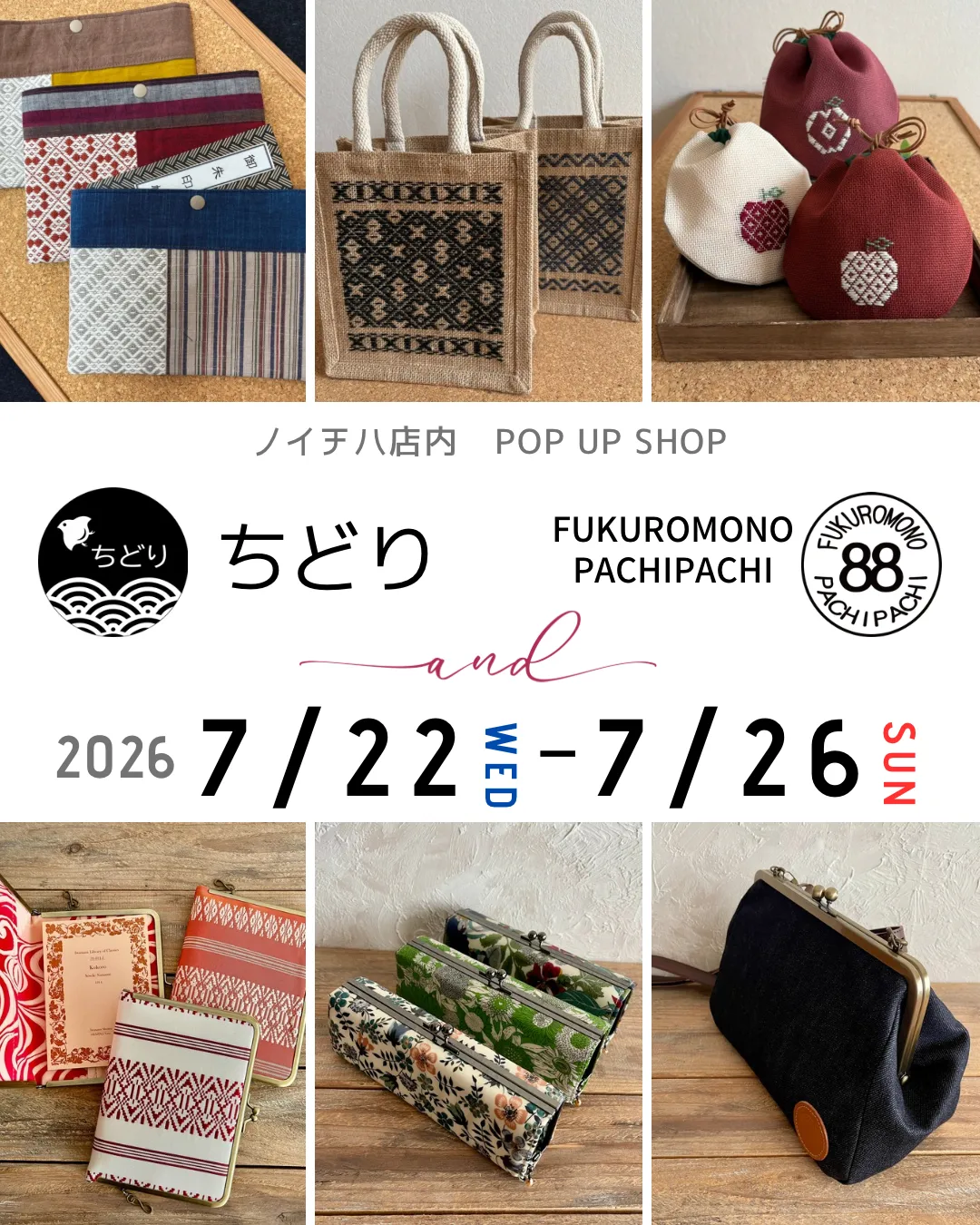 📢 ノイチハ店内 POP UP SHOP開催!
